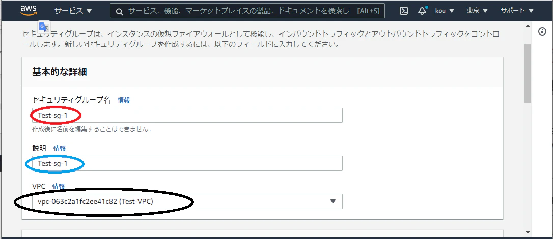 セキュリティーグループのVPCアタッチ.PNG