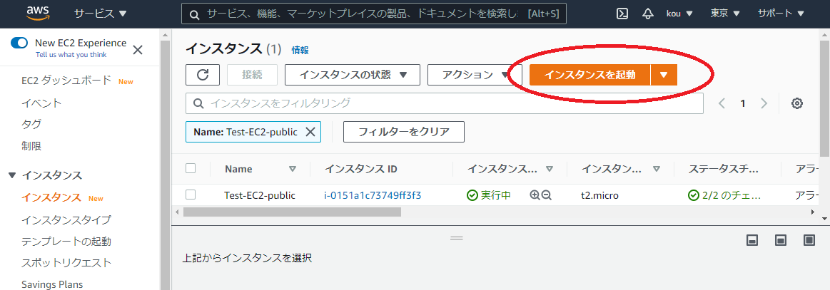 プライベートEC2.PNG