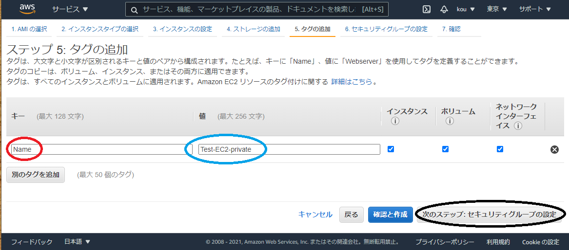 タグの追加.PNG