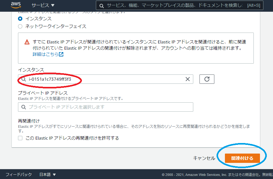 関連付け.PNG