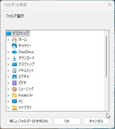 ツリー式フォルダ選択ダイアログ.gif