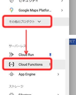 104_0_start_cloud_functions.jpg