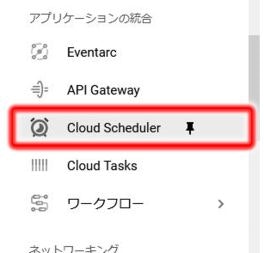 130_cloud_scheduler_.jpg
