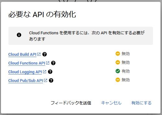 23_enable_API.JPG