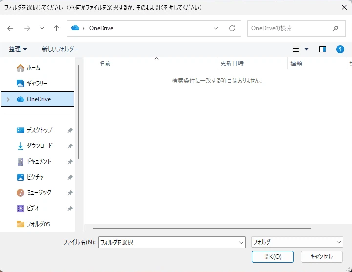 ファイル選択ダイアログカスタム.gif