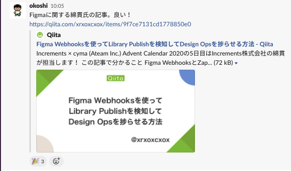 スクリーンショット 2020-12-08 22.49.12.png