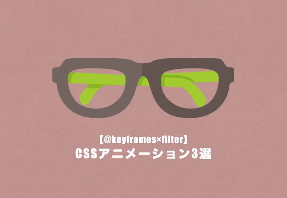keyframes-infinite-filter-color-change-css-animation (1).png