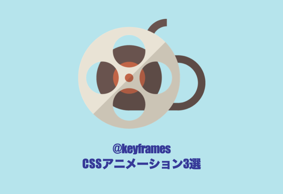 keyframes-simple-css-animation.png