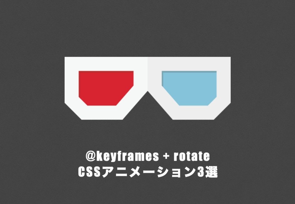keyframes-infinite-rotate3d-css-animation.jpg