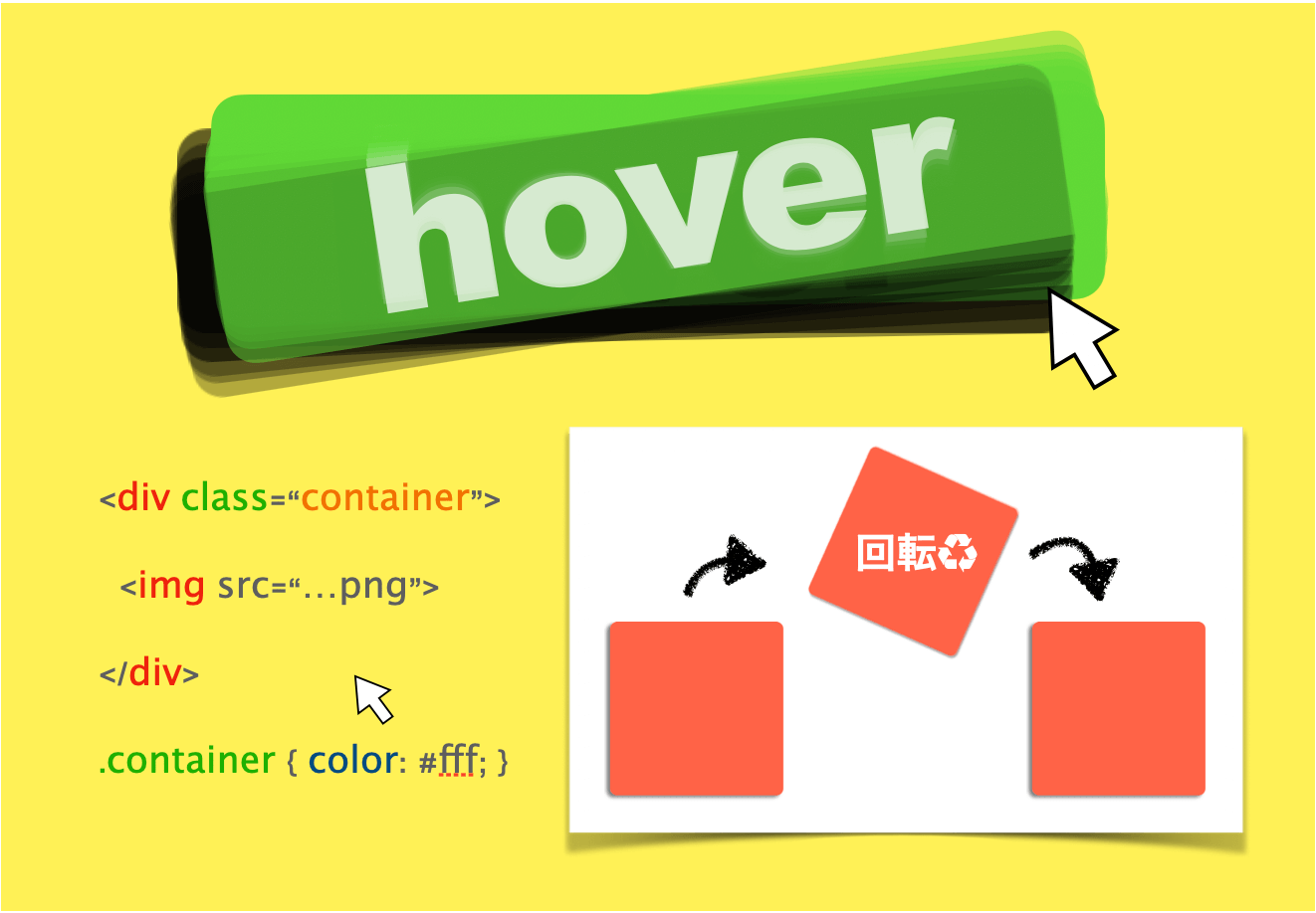 hover-animation-spin.png