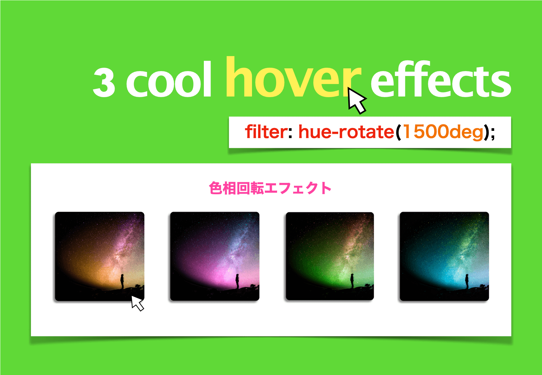 css-effects-hover-filter-hue-rotate.png
