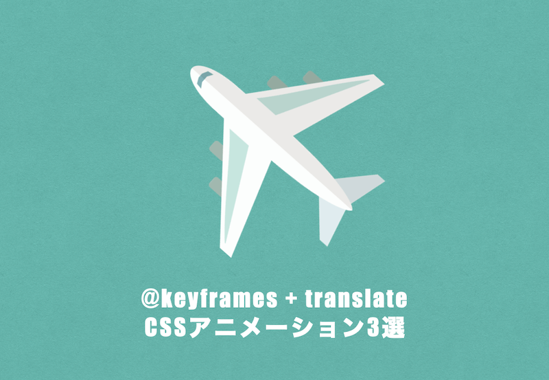 keyframes-infinite-translate3d-box-shadow-css-animation.png