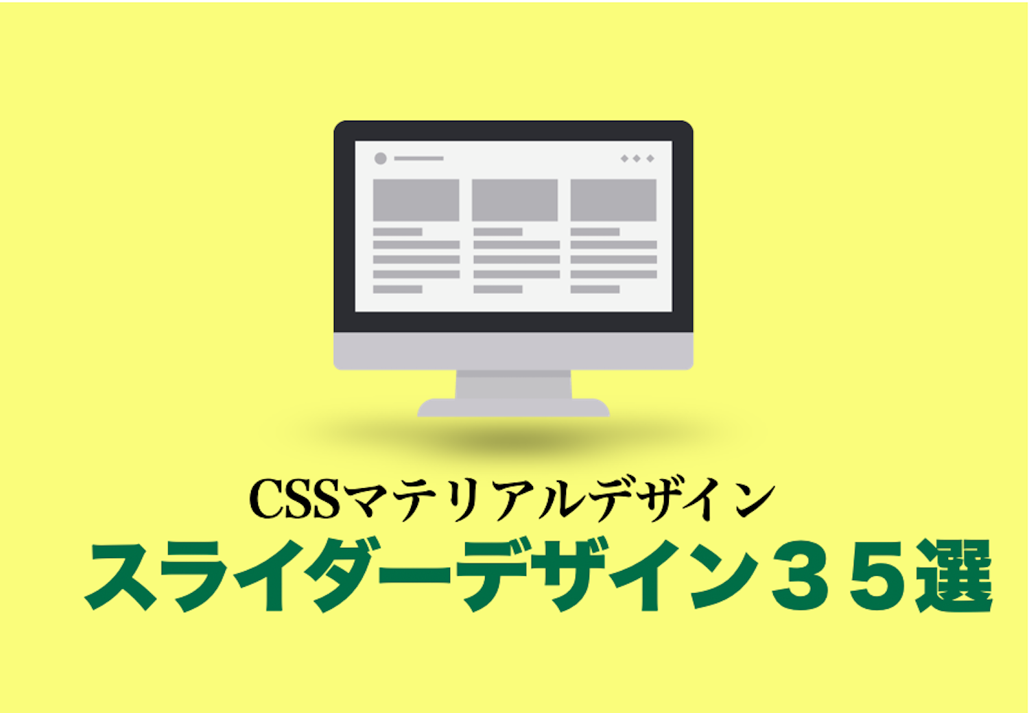 記事 記事