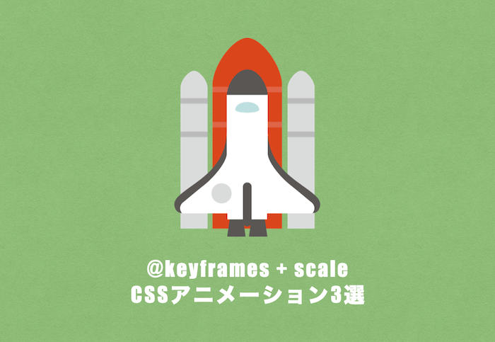 keyframes-infinite-scale-css-animation.png