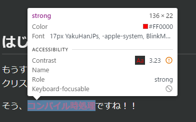 Chrome の開発者ツールの表示。コントラスト比が 3.23 であるので警告が出ている。