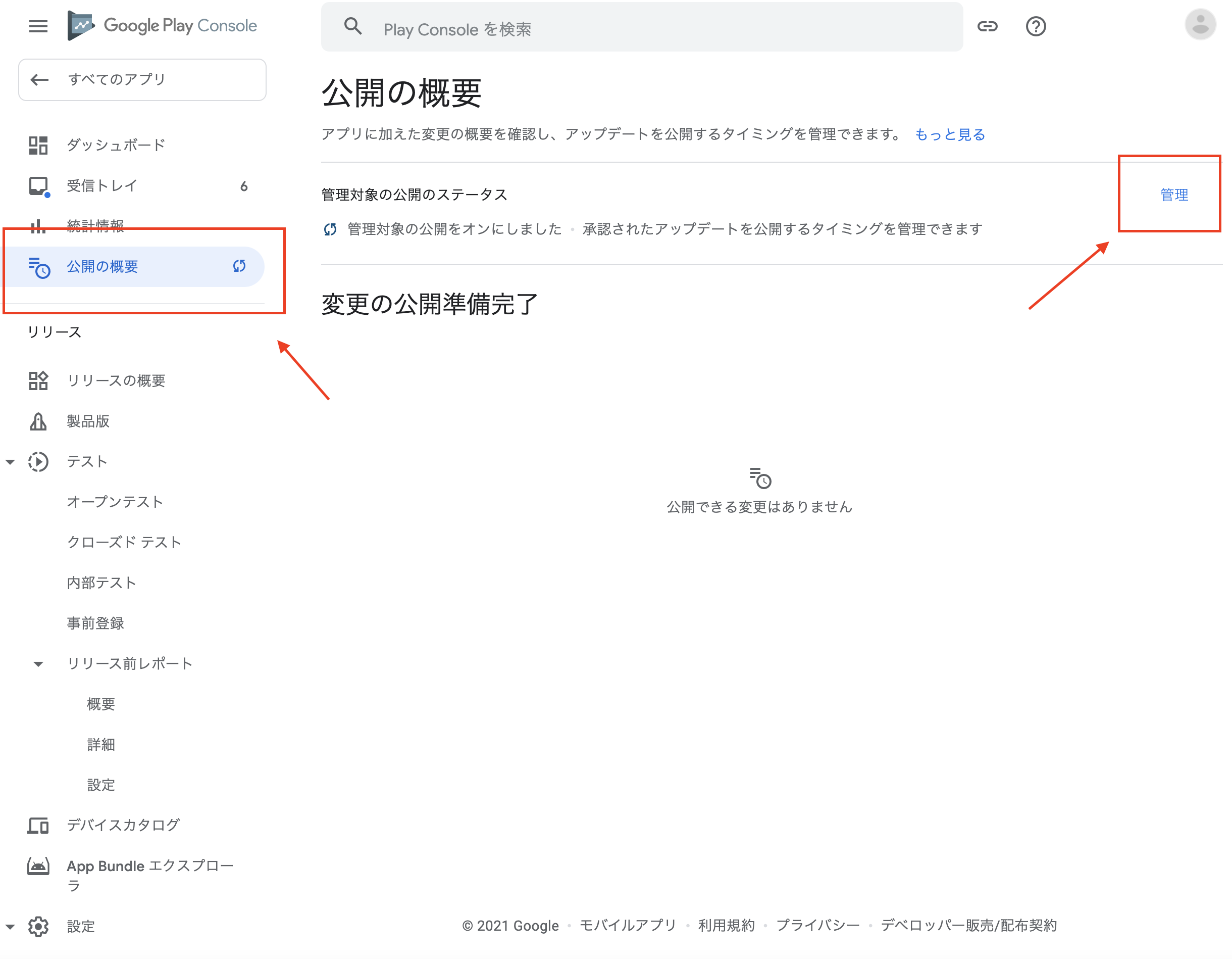 スクリーンショット 2021-05-11 11.05.15.png