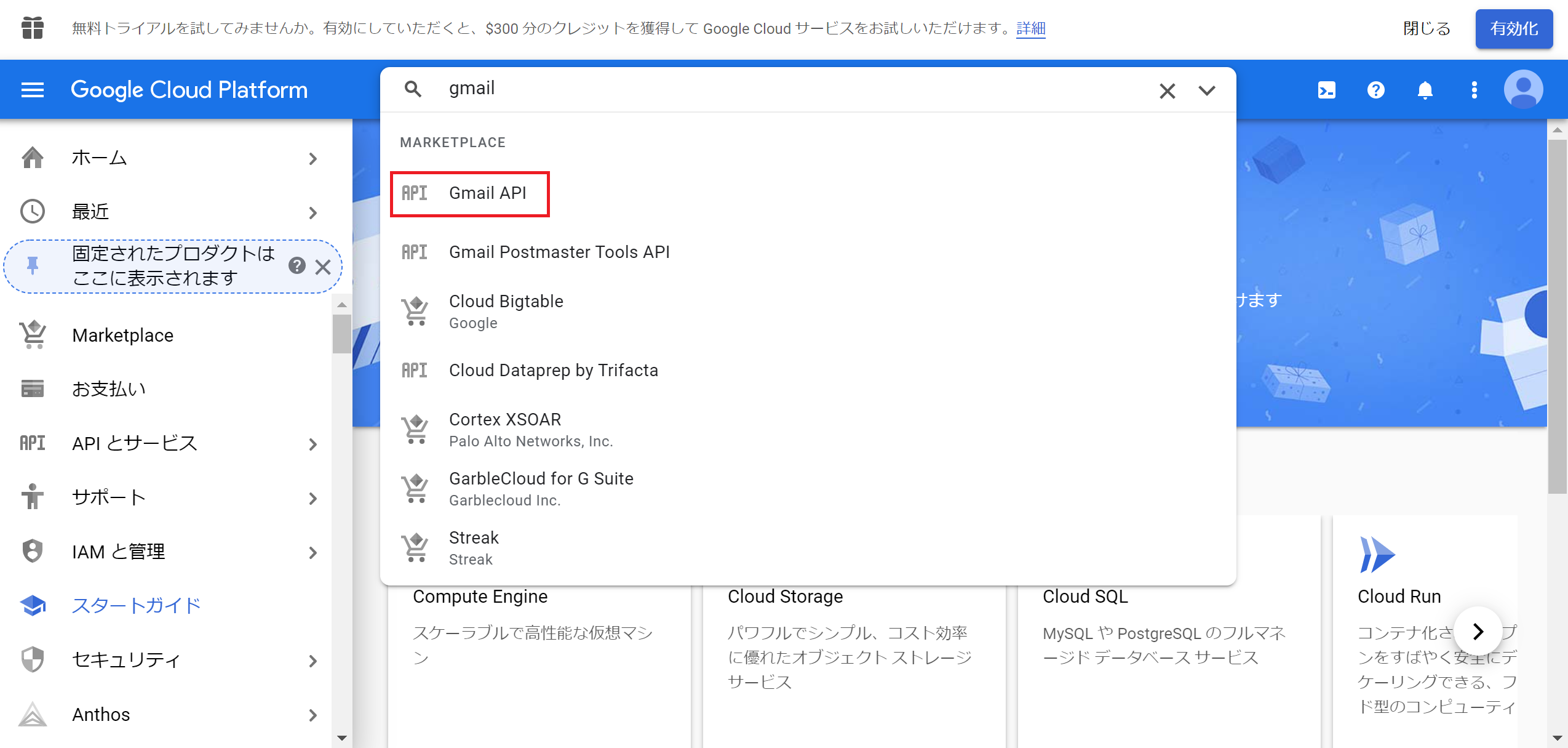 Gmail API5 (2).png