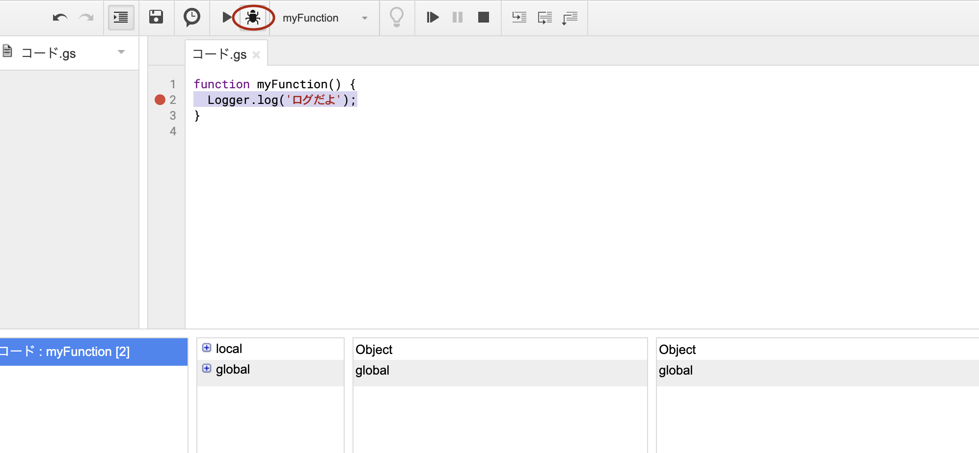 スクリーンショット 2020-08-03 9.42.28.png