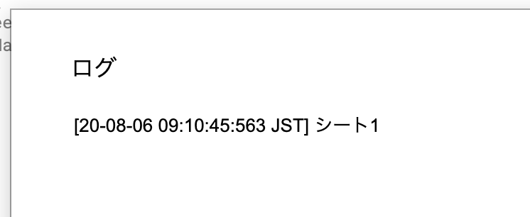 スクリーンショット 2020-08-06 9.11.12.png