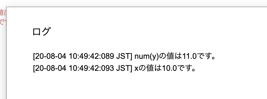 スクリーンショット 2020-08-04 10.50.48.png