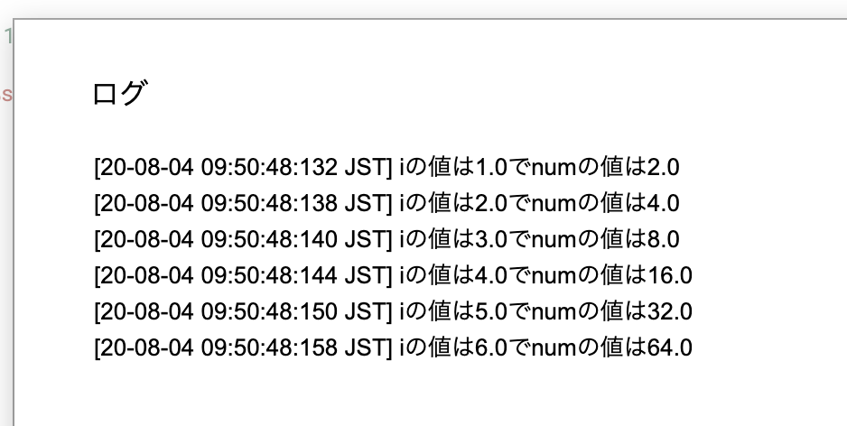 スクリーンショット 2020-08-04 9.51.07.png