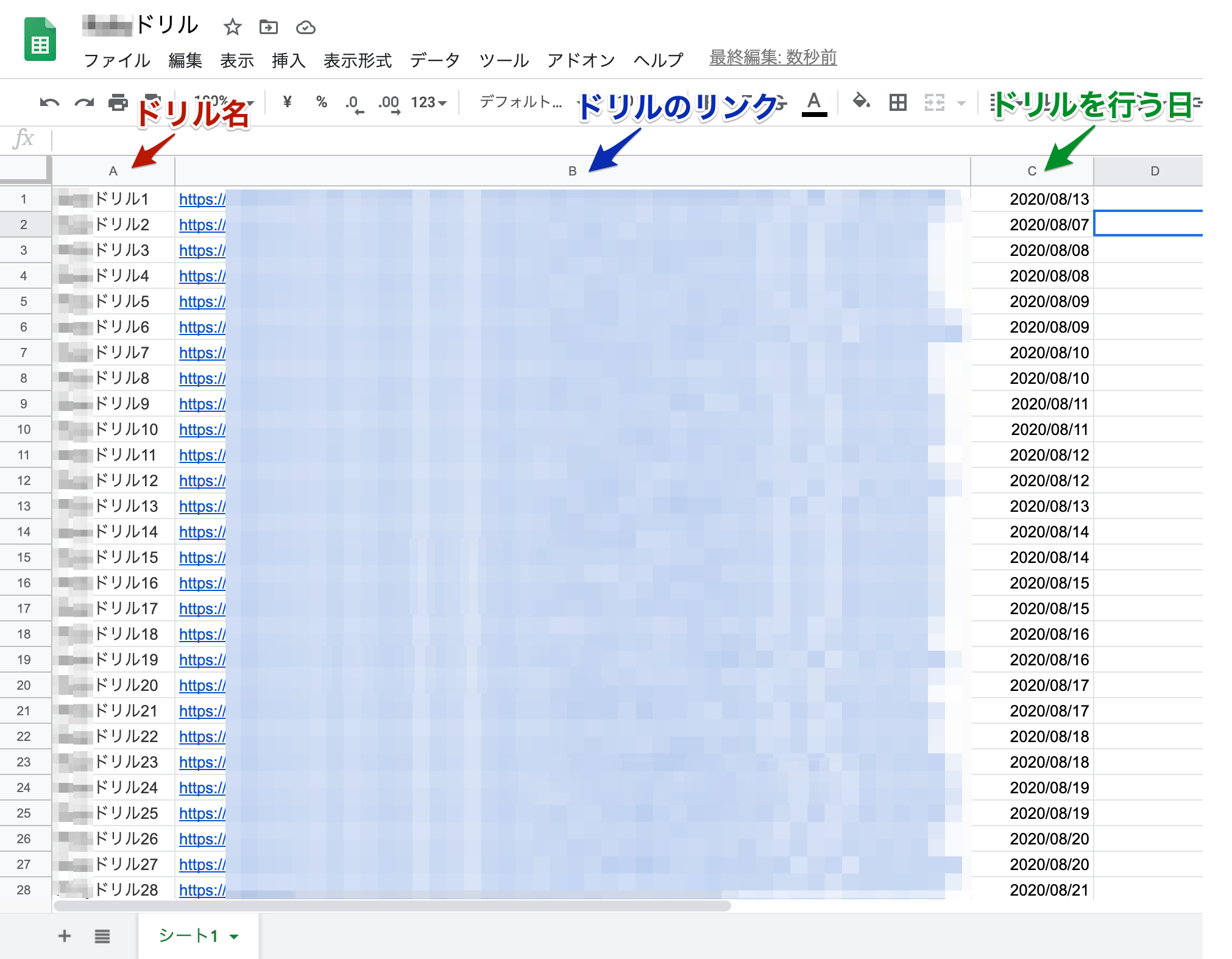 Rubyドリル_-_Google_スプレッドシート.png