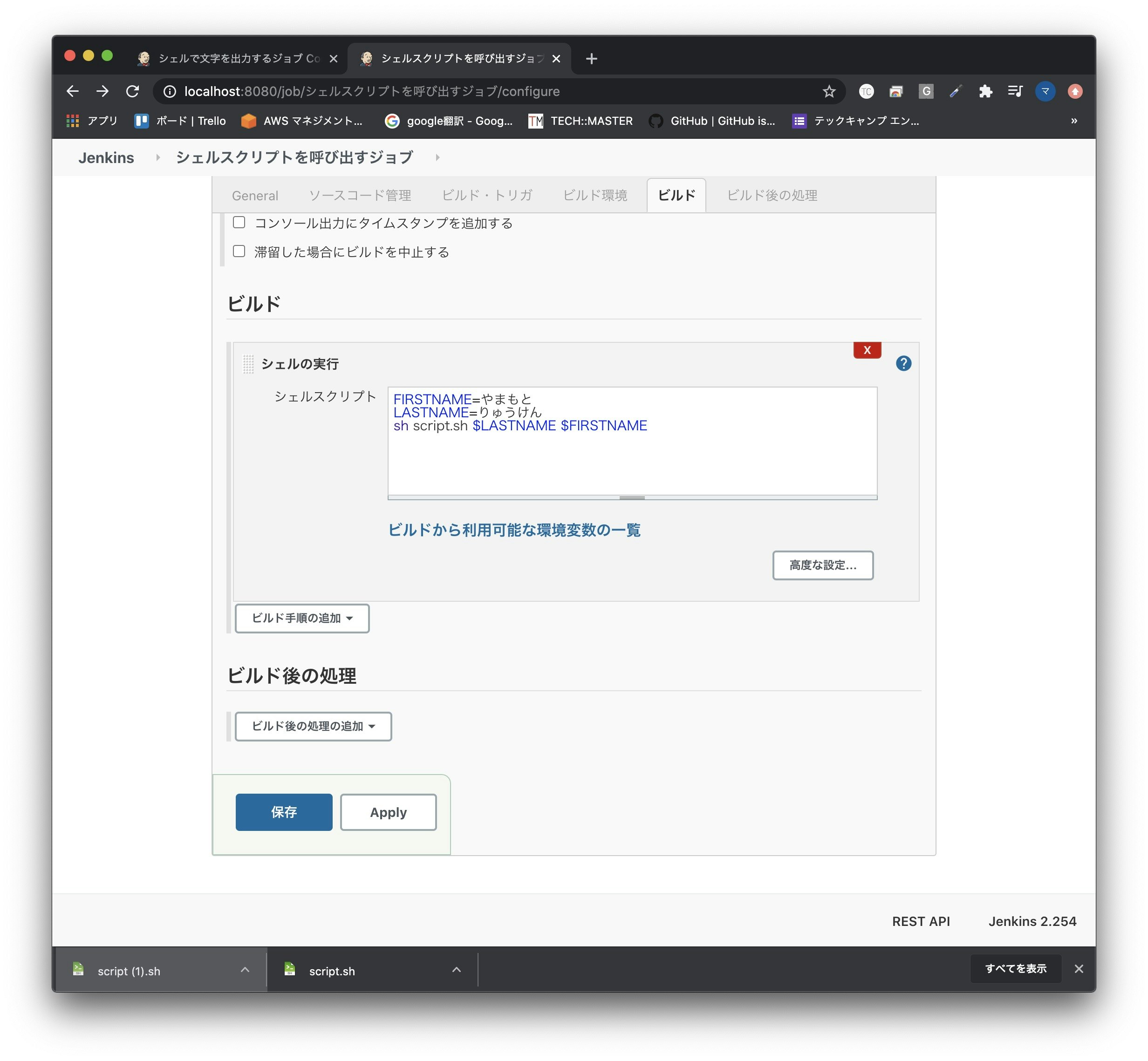 スクリーンショット 2020-09-05 21.27.52.jpg