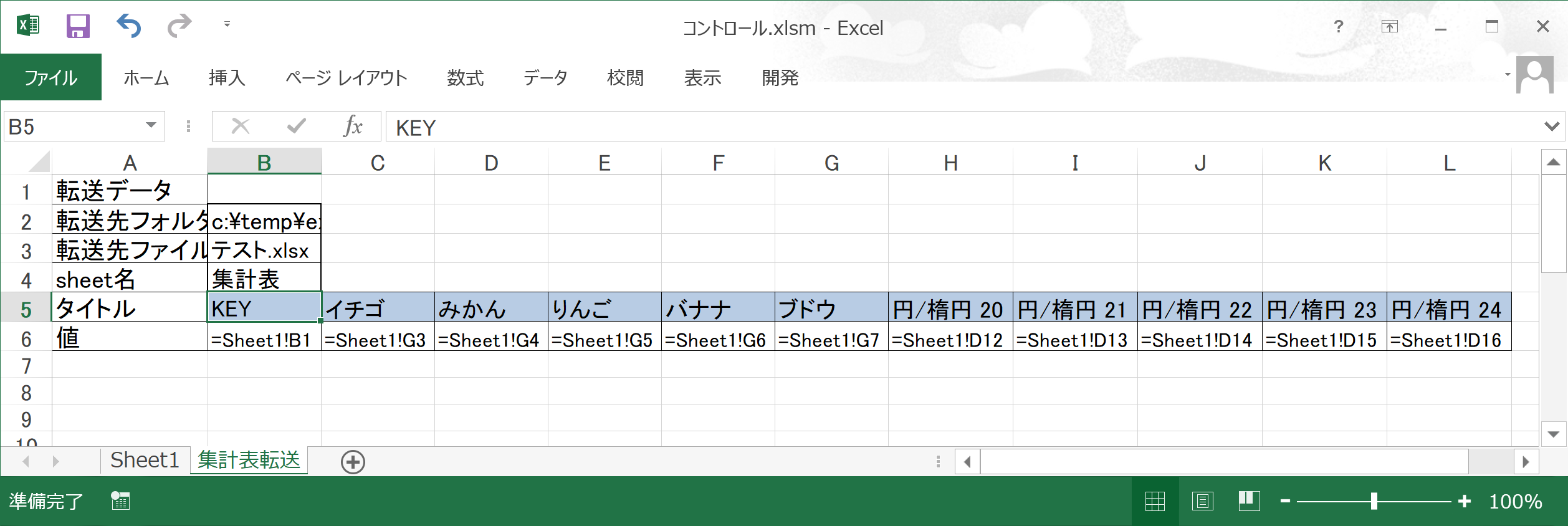 Excelでチェックボックス Checkbox Optionbutton を複数bookで集計する Qiita Excelでチェックボックス Checkbox Optionbutton を複数bookで集計する Qiita