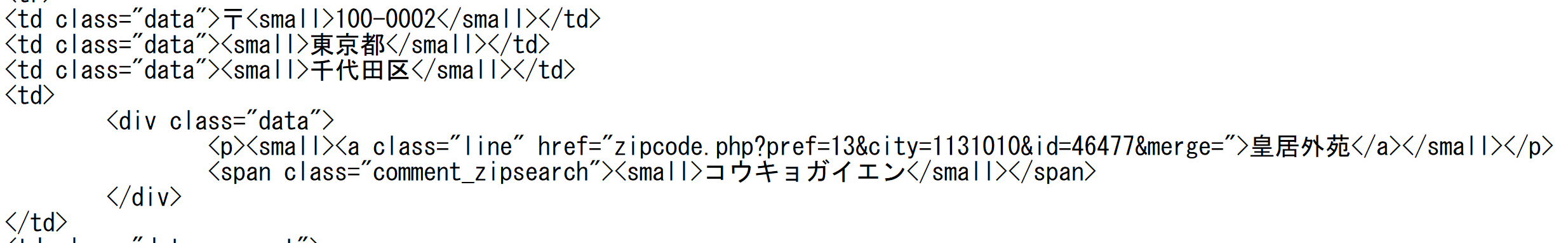 年賀2020060910_Web郵便番号→住所変換Web2.png
