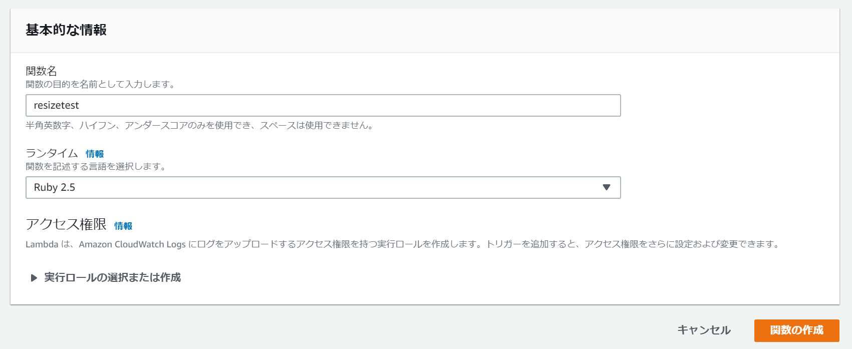 Aws Lambda S3に保存された画像をリサイズして別s3に保存 Ruby利用 Laptrinhx Aws Lambda S3に保存された画像をリサイズして別s3に保存 Ruby利用 Laptrinhx