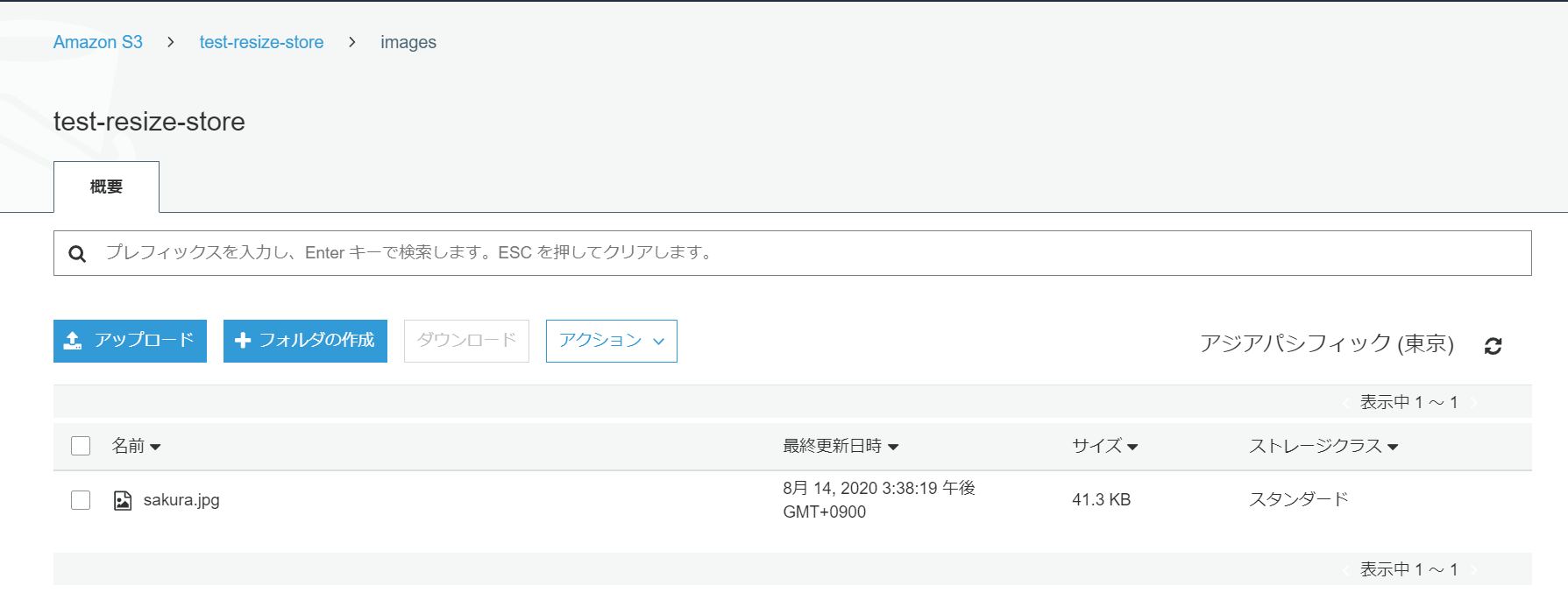 記事 記事