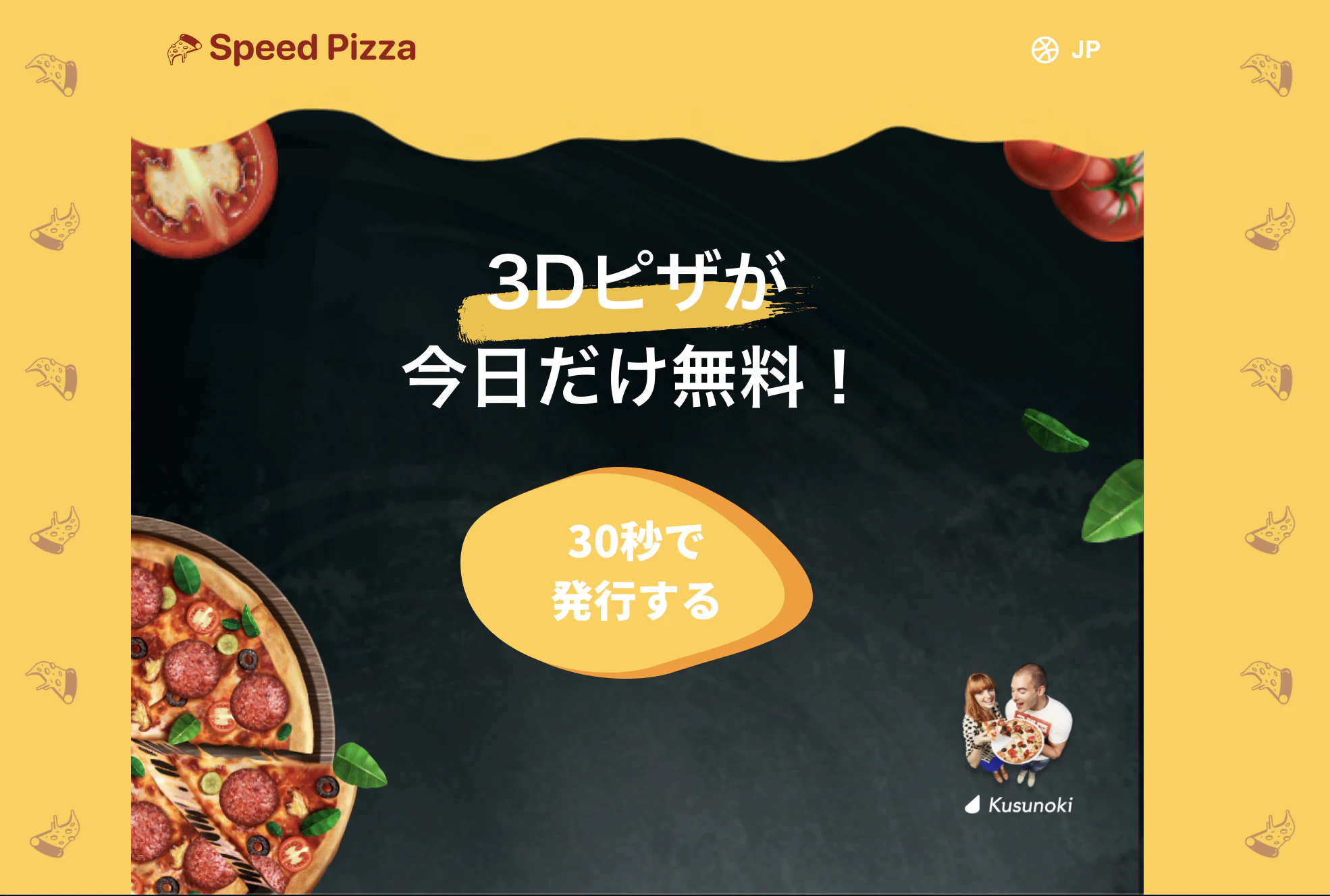 s_pizza.png