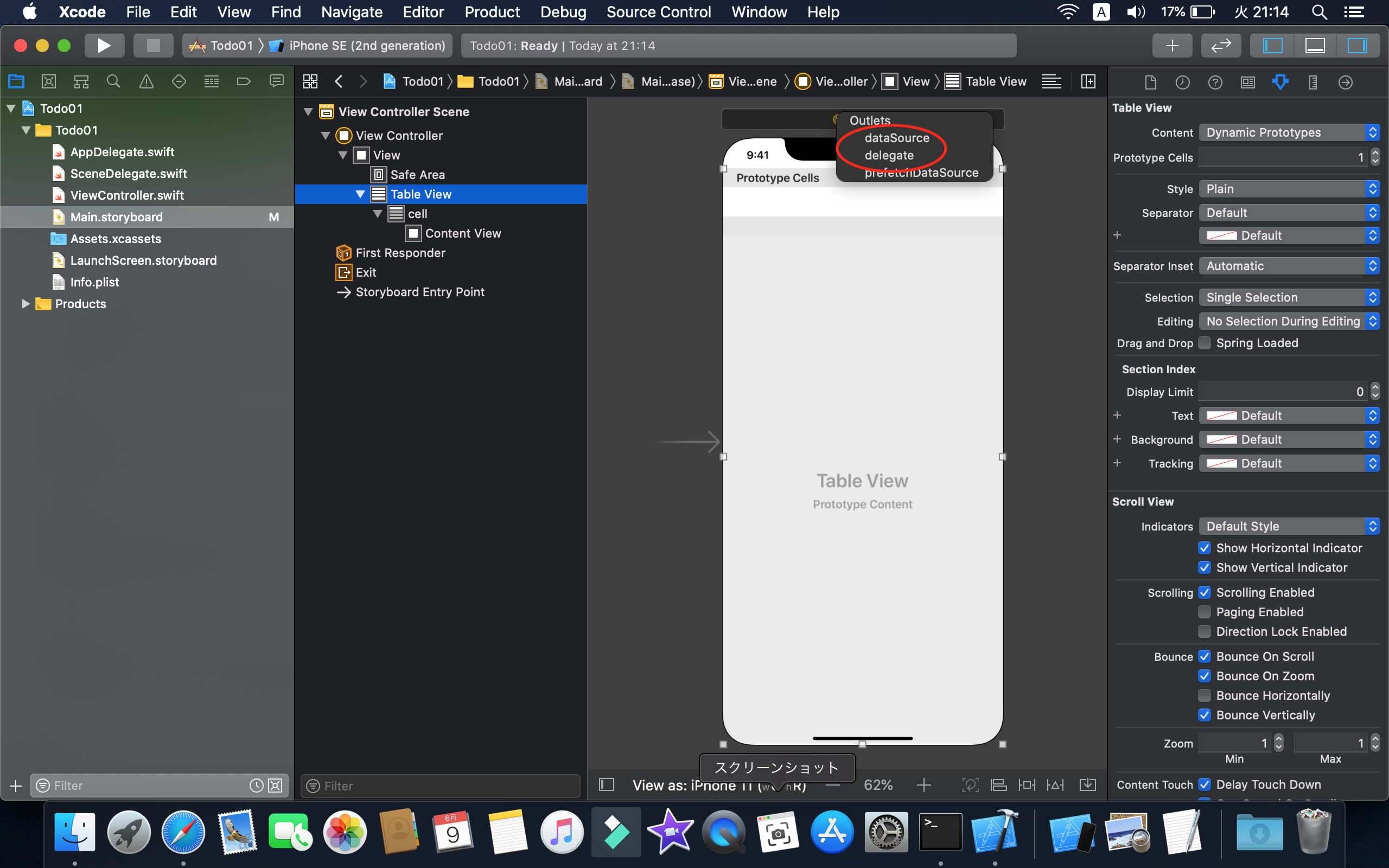 スクリーンショット 2020-06-09 21.14.26.png