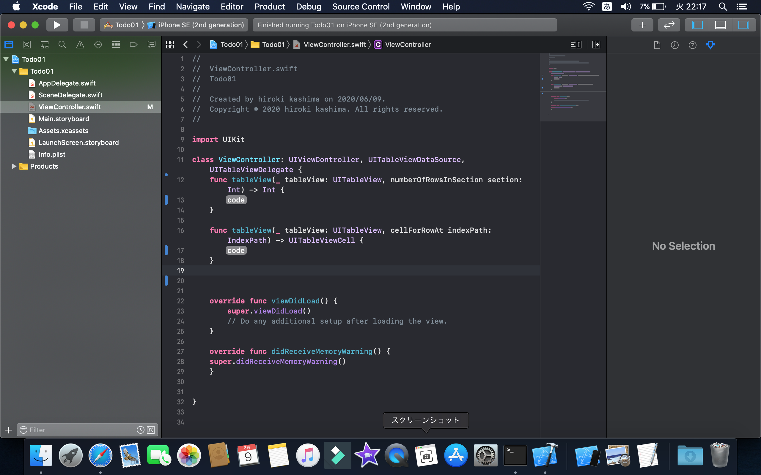 スクリーンショット 2020-06-09 22.17.25.png