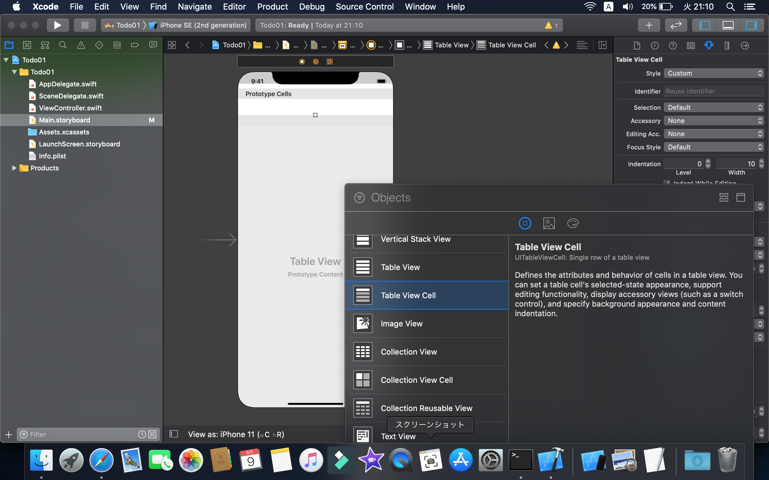 スクリーンショット 2020-06-09 21.10.07.png