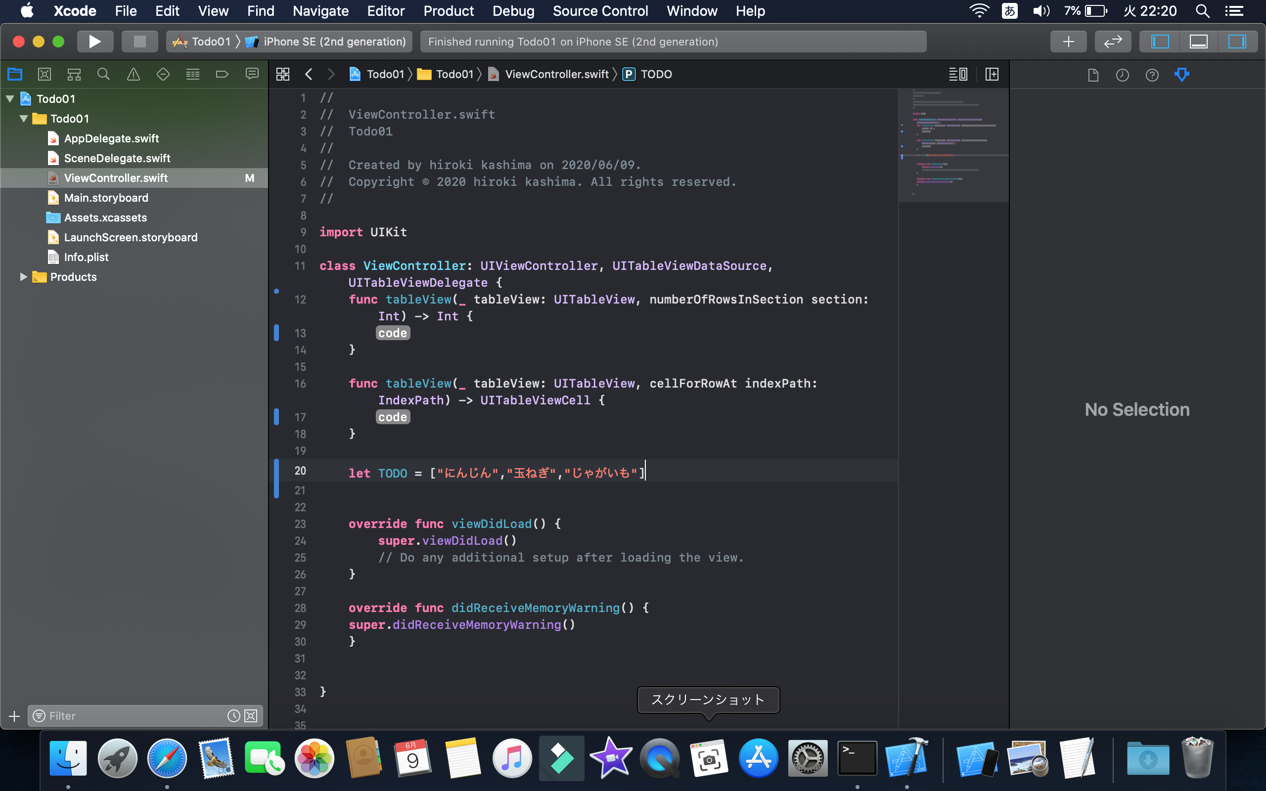 スクリーンショット 2020-06-09 22.20.11.png