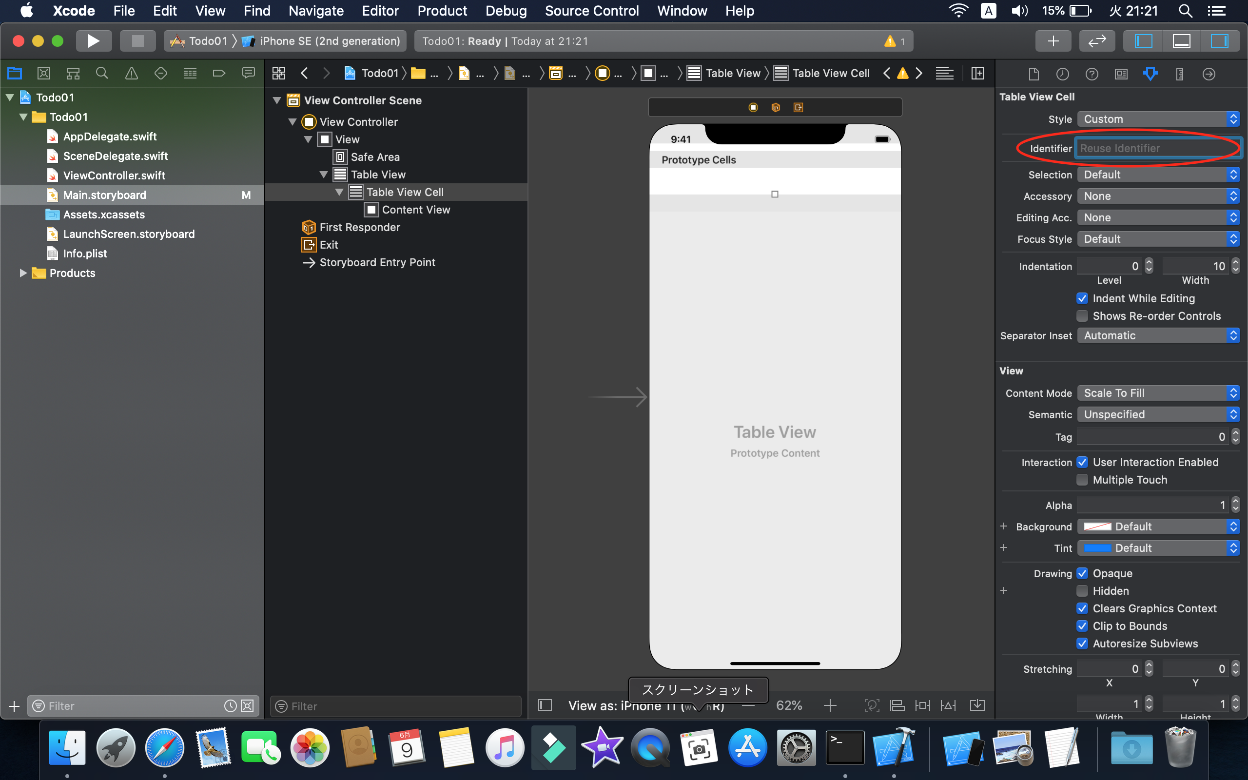 スクリーンショット 2020-06-09 21.21.07.png