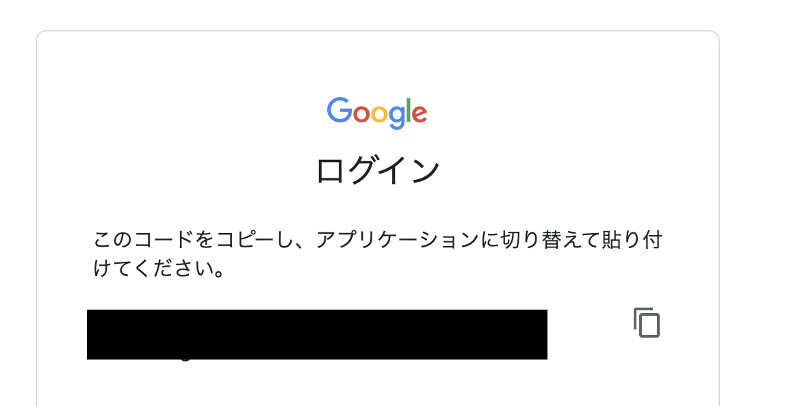 スクリーンショット 2020-06-13 15.21.19.png