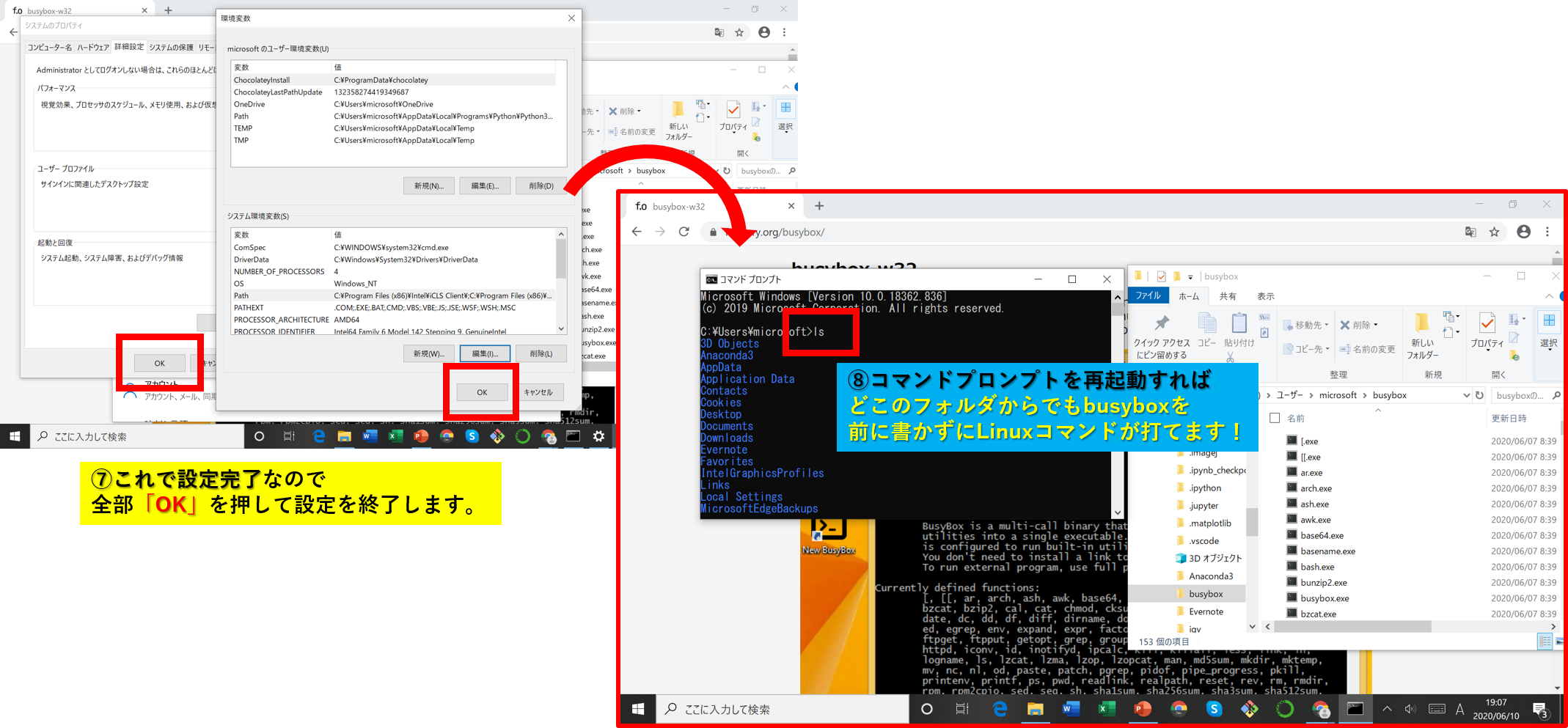 It初心者向け Windowsでbusyboxを利用できるようにする Qiita It初心者向け Windowsでbusyboxを利用できるようにする Qiita
