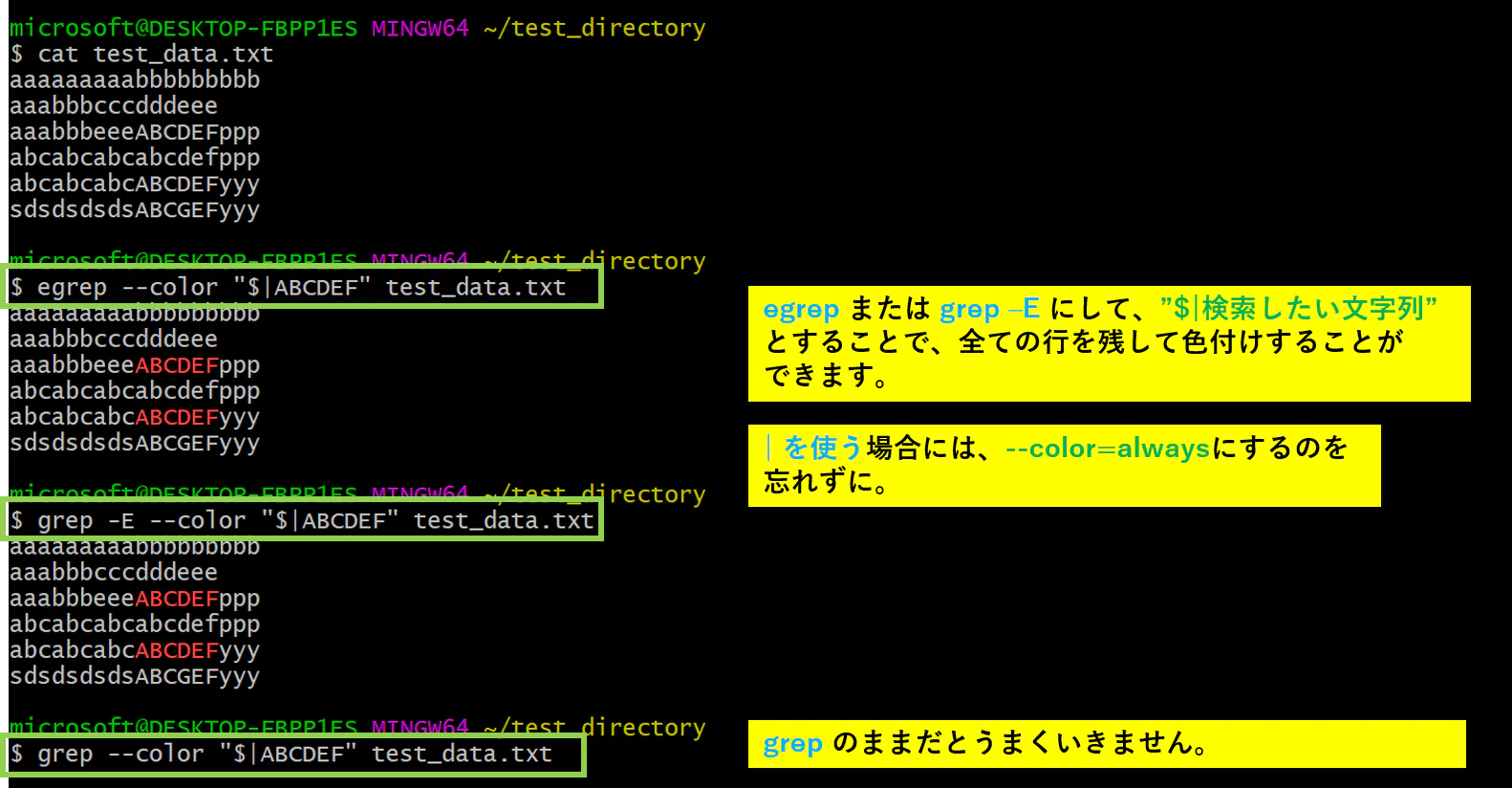 grep --colo2.png