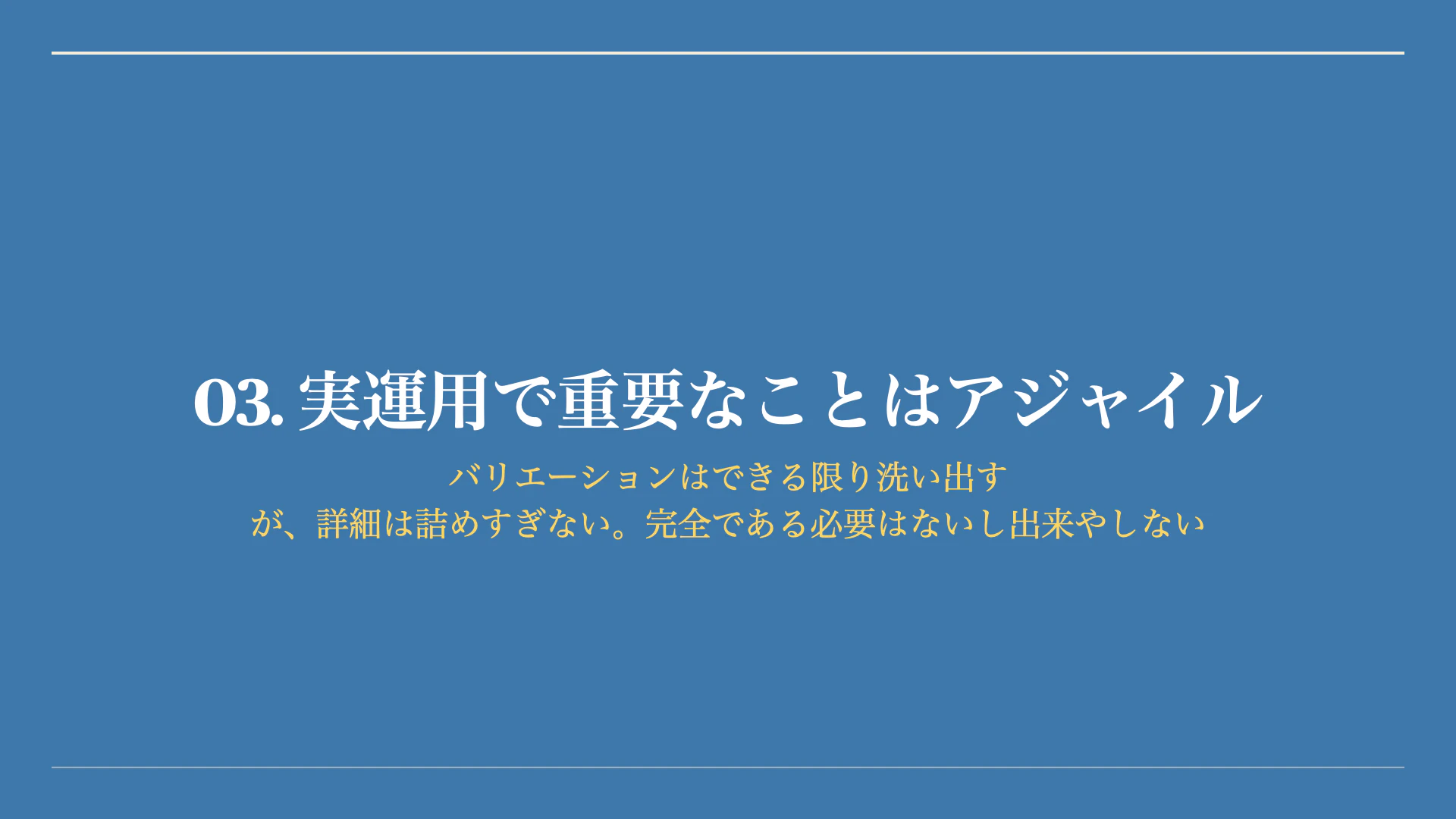 システム障害対応フロー ゼロから仕上げる手順.015.jpeg
