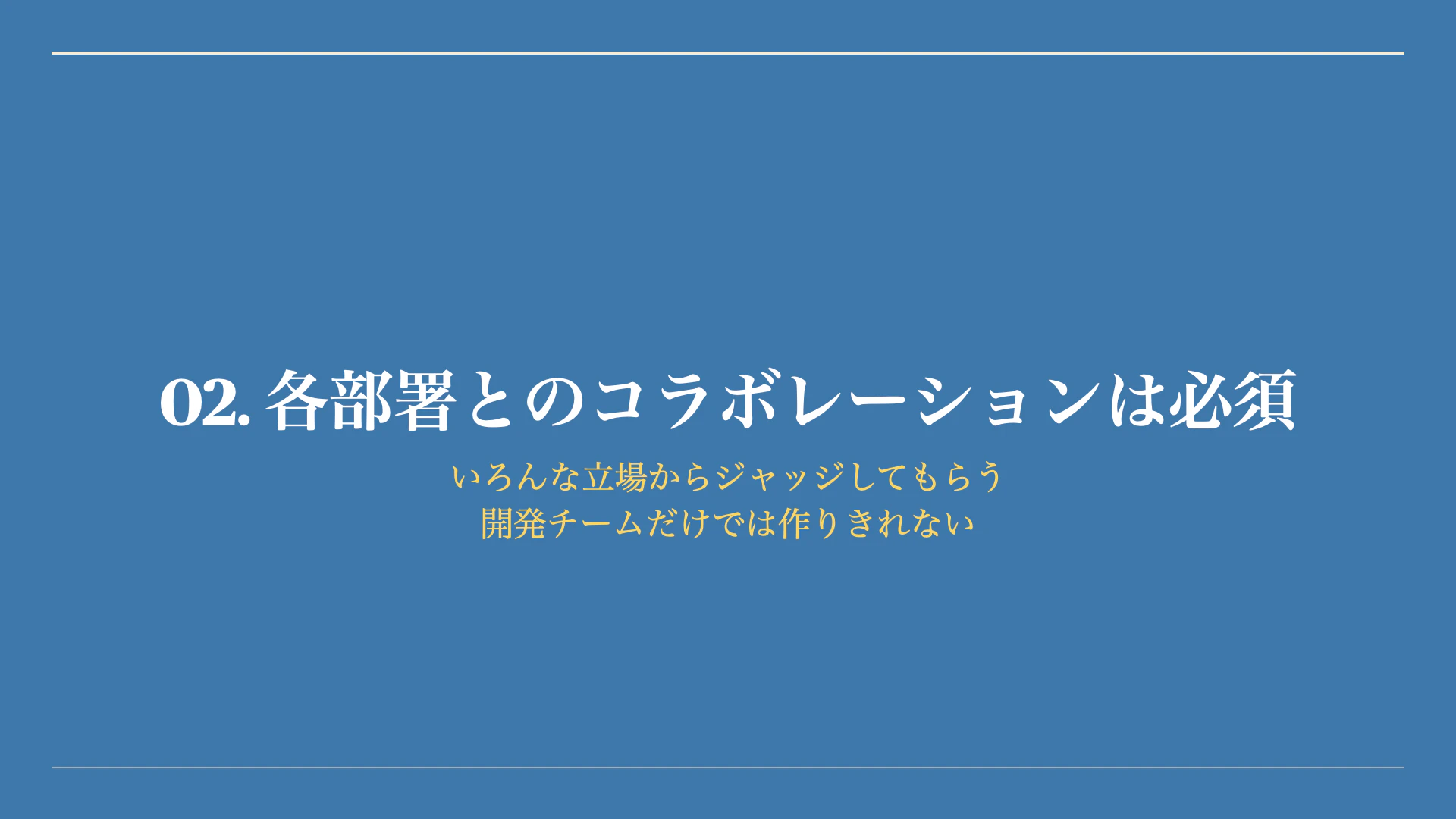 システム障害対応フロー ゼロから仕上げる手順.012.jpeg