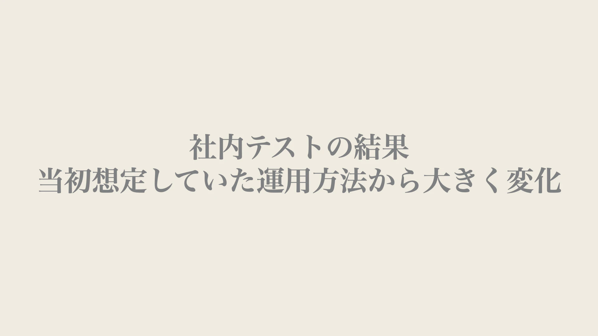 システム障害対応フロー ゼロから仕上げる手順.016.jpeg