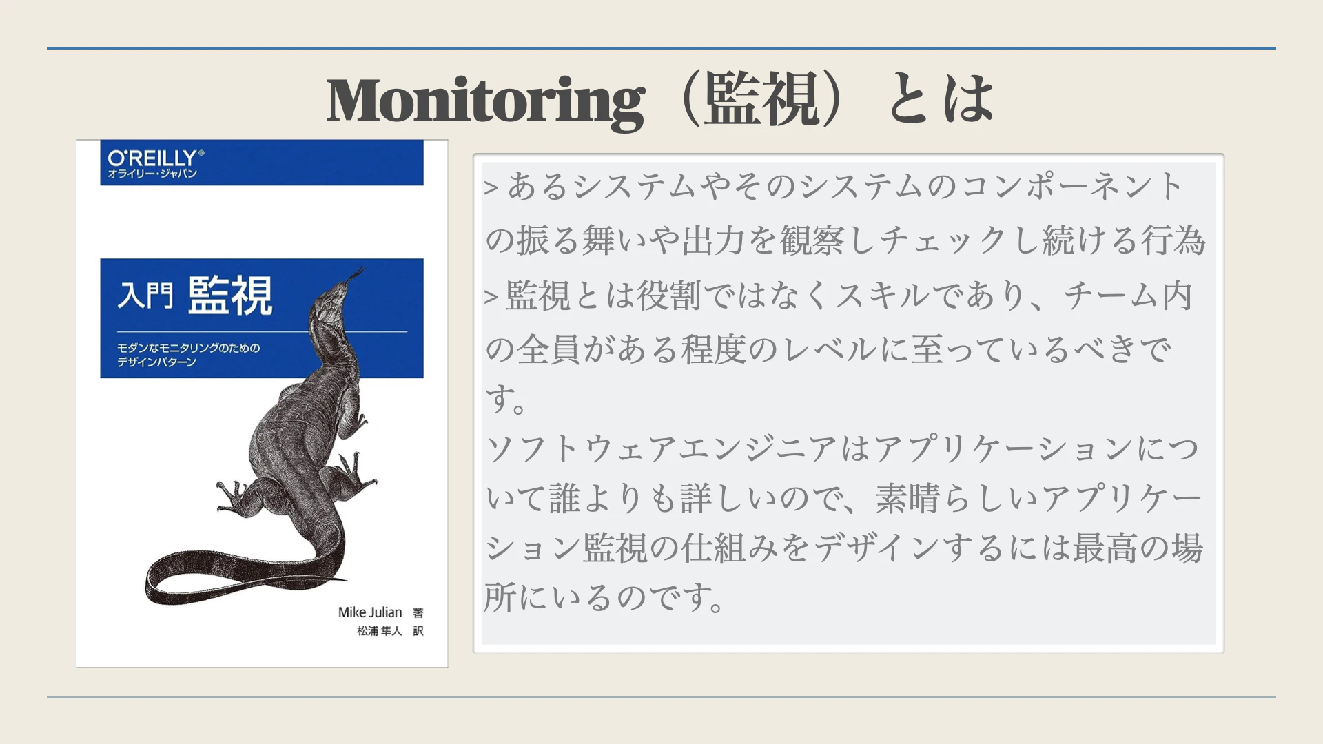 システム障害対応フロー ゼロから仕上げる手順.023.jpeg