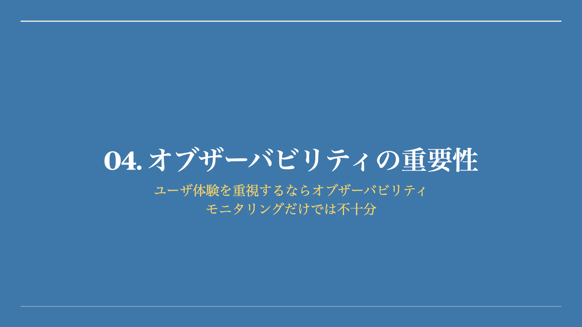 システム障害対応フロー ゼロから仕上げる手順.022.jpeg