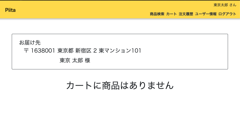 スクリーンショット 2021-02-21 16.32.28.png