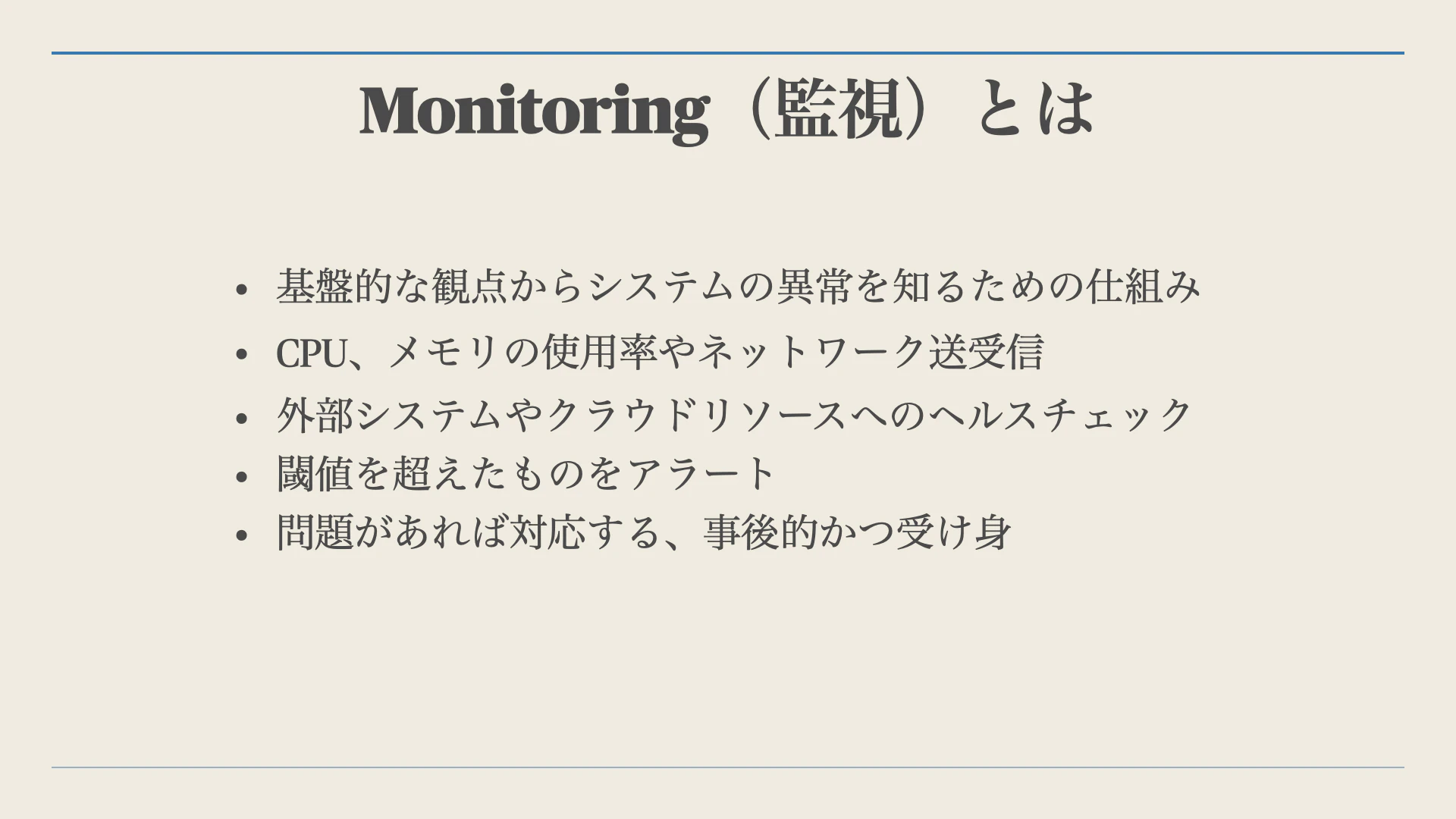 システム障害対応フロー ゼロから仕上げる手順.024.jpeg