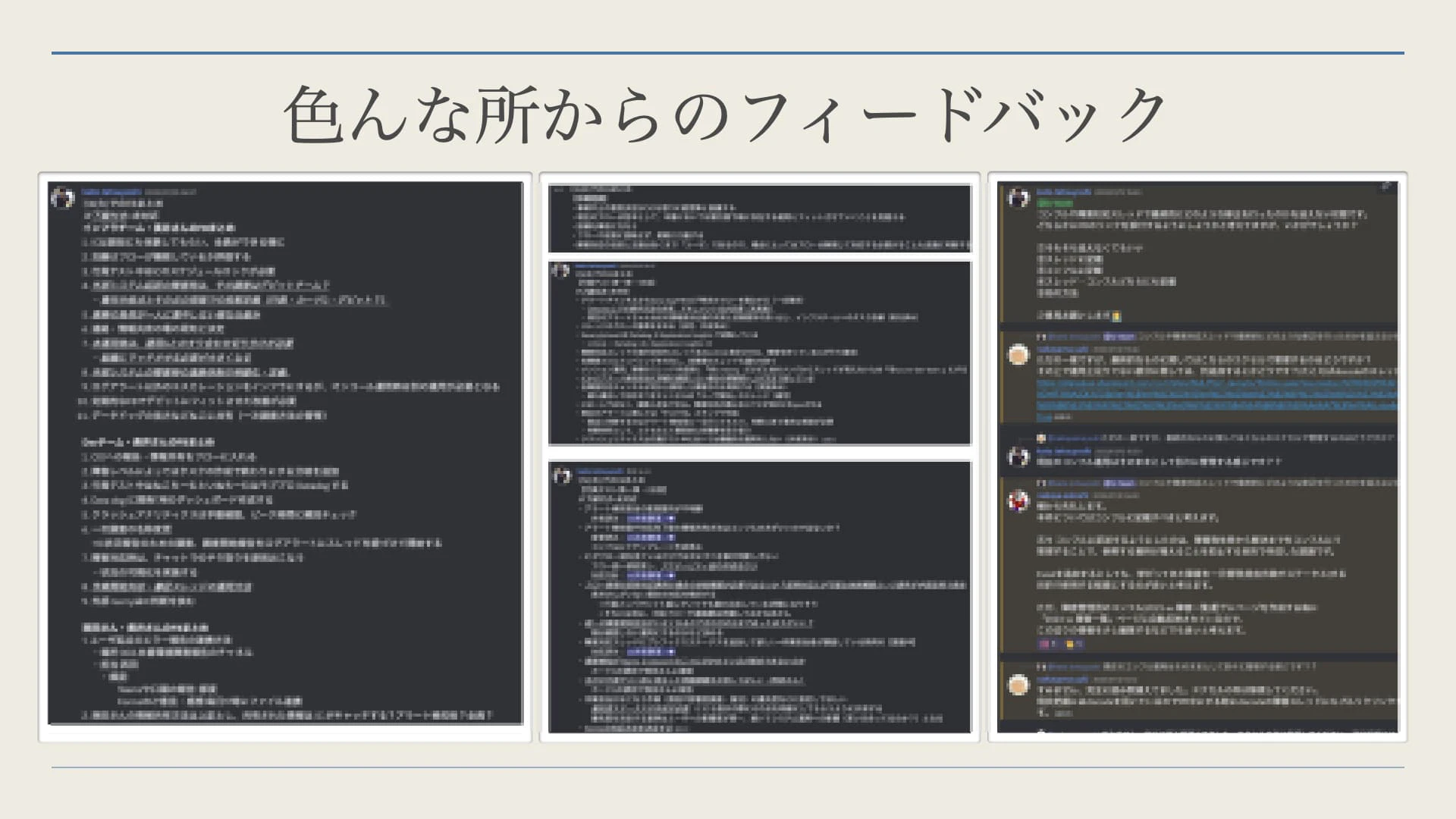システム障害対応フロー ゼロから仕上げる手順.013.jpeg