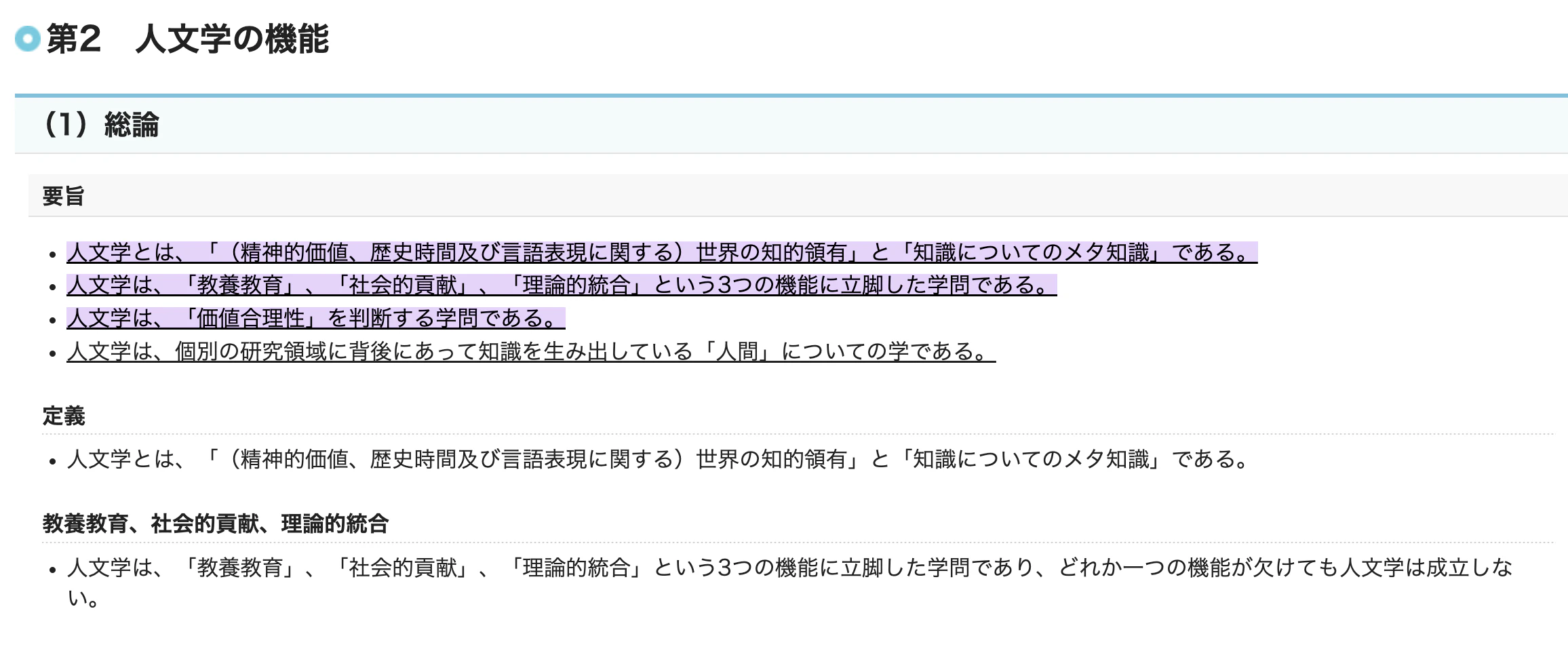 スクリーンショット 2024-02-03 21.30.59.png
