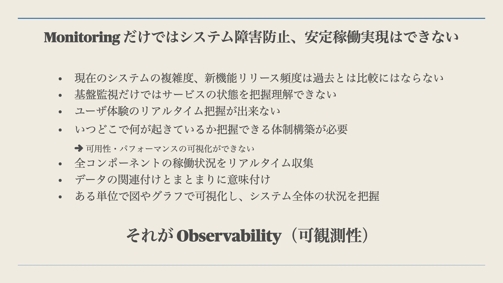システム障害対応フロー ゼロから仕上げる手順.026.jpeg
